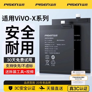 x20 大容量Note x21a x60pro x90曲屏幻彩版 x70 x50 x9splus x23 x27手机x30pro原装 品胜适用vivox60电池x80