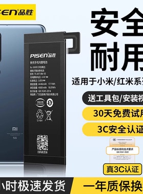 品胜10s电池K40适用小米6 8 9 12 13 14手机11ultra红米K20k30K50K60换note7 note10pro mix4 Civi游戏增强版
