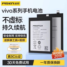 品胜适用vivoX60电池iqooneo5/neo3手机iqoo9/10/11pro X27 X90原装Z3/s6/S7/X80/x70/X30/neo6se换neo7 neo8