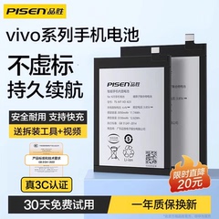 品胜适用vivoX60电池iqooneo5/neo3手机iqoo9/10/11pro X27 X90原装Z3/s6/S7/X80/x70/X30/neo6se换neo7 neo8