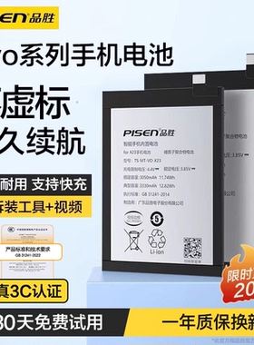 品胜适用vivoX60电池iqooneo5/neo3手机iqoo9/10/11pro X27 X90原装Z3/s6/S7/X80/x70/X30/neo6se换neo7 neo8