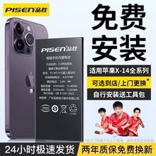 品胜苹果13电池11适用iphone12手机14pro苹果x/xr/xsmax超大容量12promax更换服务13mini正品14plus/15ProMax