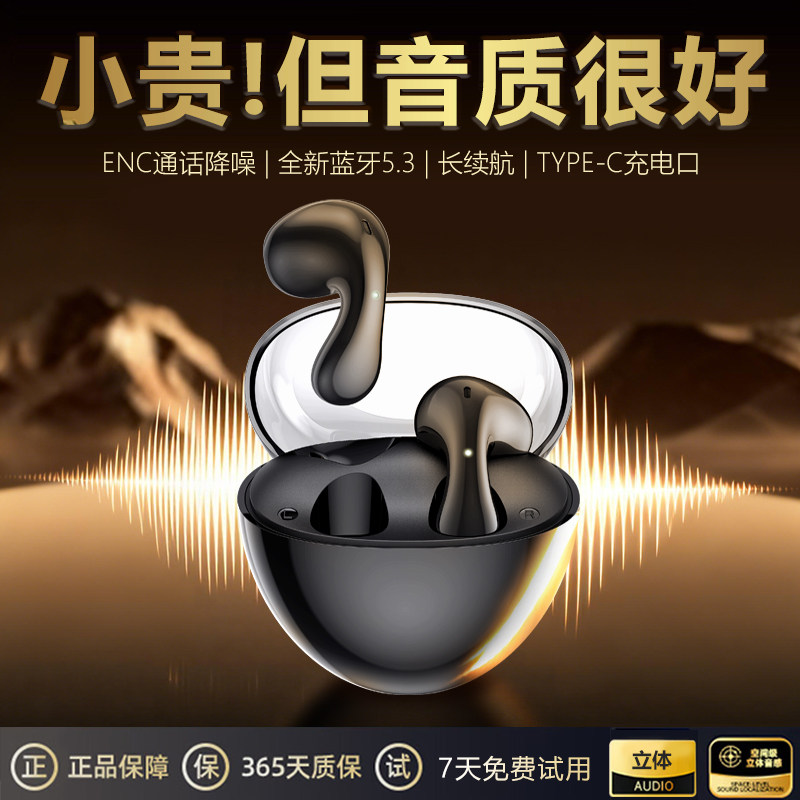 真无线蓝牙耳机运动男女士款2025年新款高音质入耳式降噪超长续航