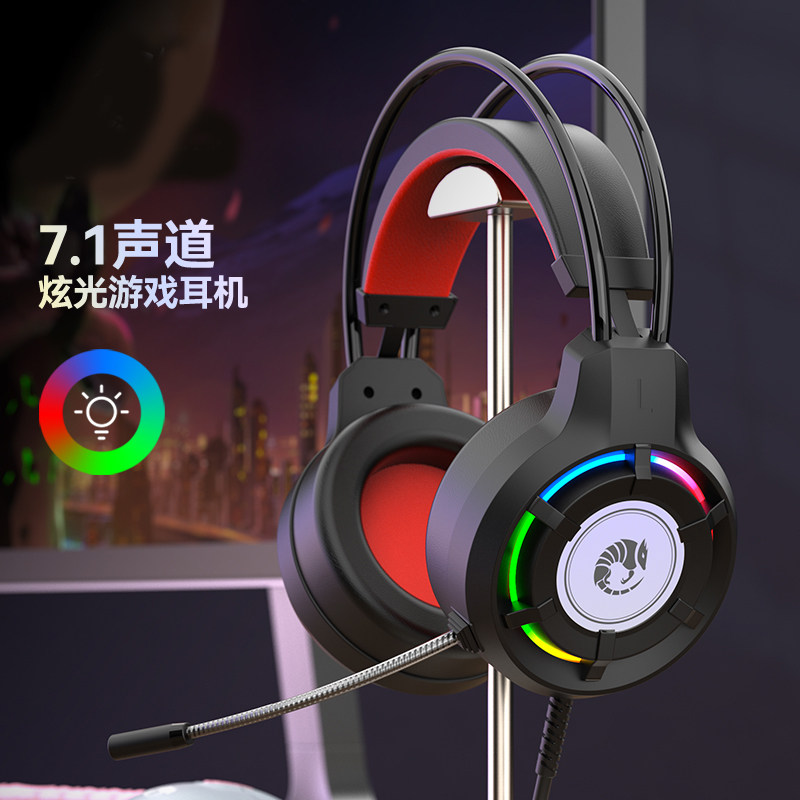 台式电脑笔记本USB头戴式有线耳机电竞游戏7.1声道发光耳麦重低音