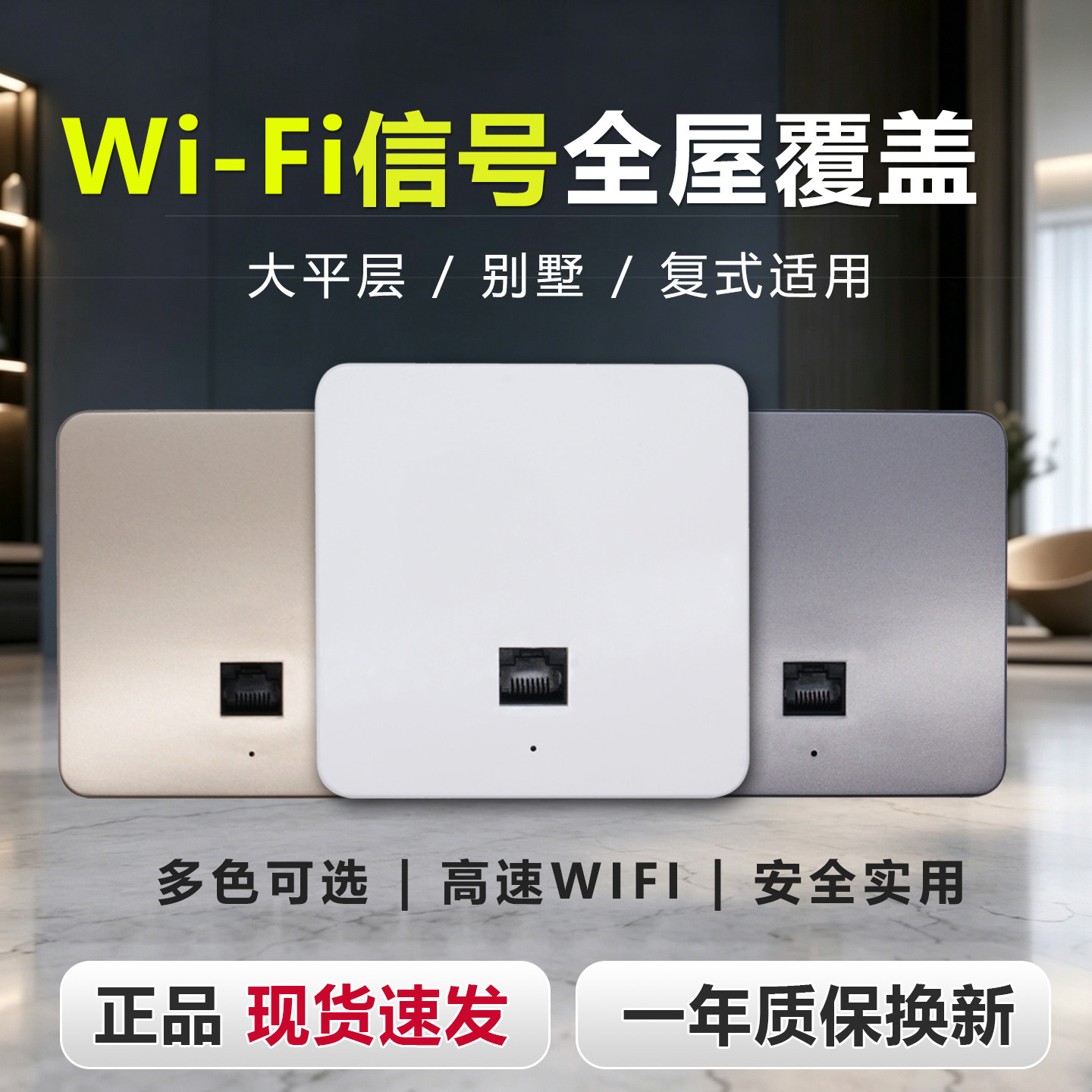 无线ap面板5G双频86型入墙