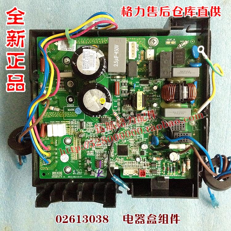 适用格力空调变频模块板 02613038 电器盒 30148240 主板W8423T