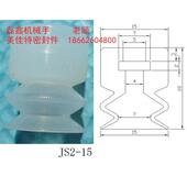 真空吸盘 机械手配件 天行 二层吸盘 气动元 js2 件