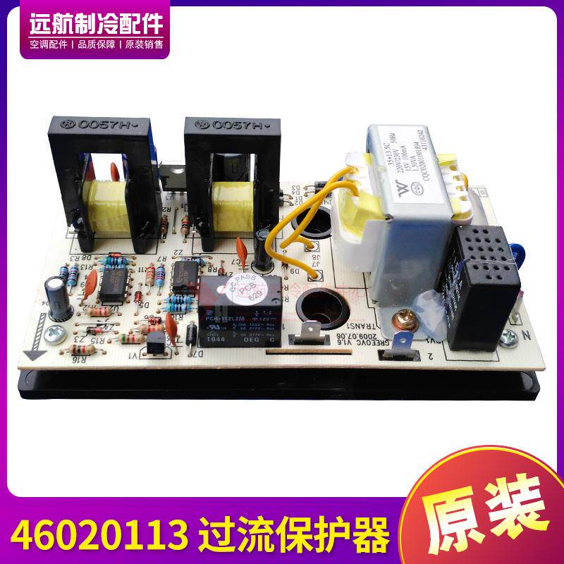 适用格力空调 外机电流保护 46020113 过流保护器 300024000008