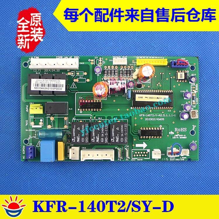 美的空调配件风管机内机主板全新原装电脑版KFR-140T2/SY-D