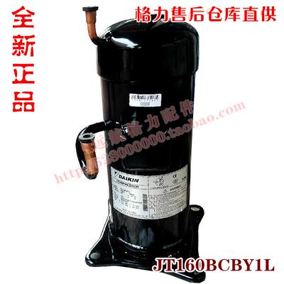 适用格力空调配件 大金 00100113 压缩机 JT160BCBY1L