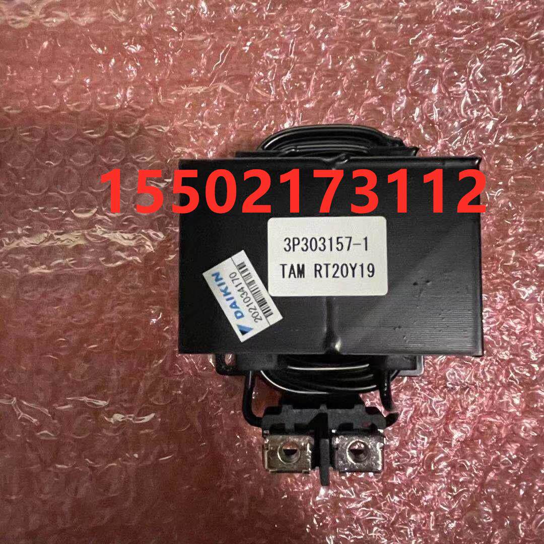 原装全新大金中央空调多联机电抗器3P303157-1 RUXYQ10-12-16AB