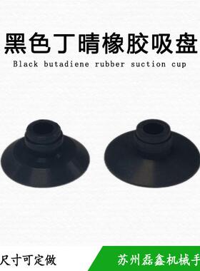 气动真空吸盘机械手配件防静电平网纹/刻花吸盘强力吸嘴ADS21/22