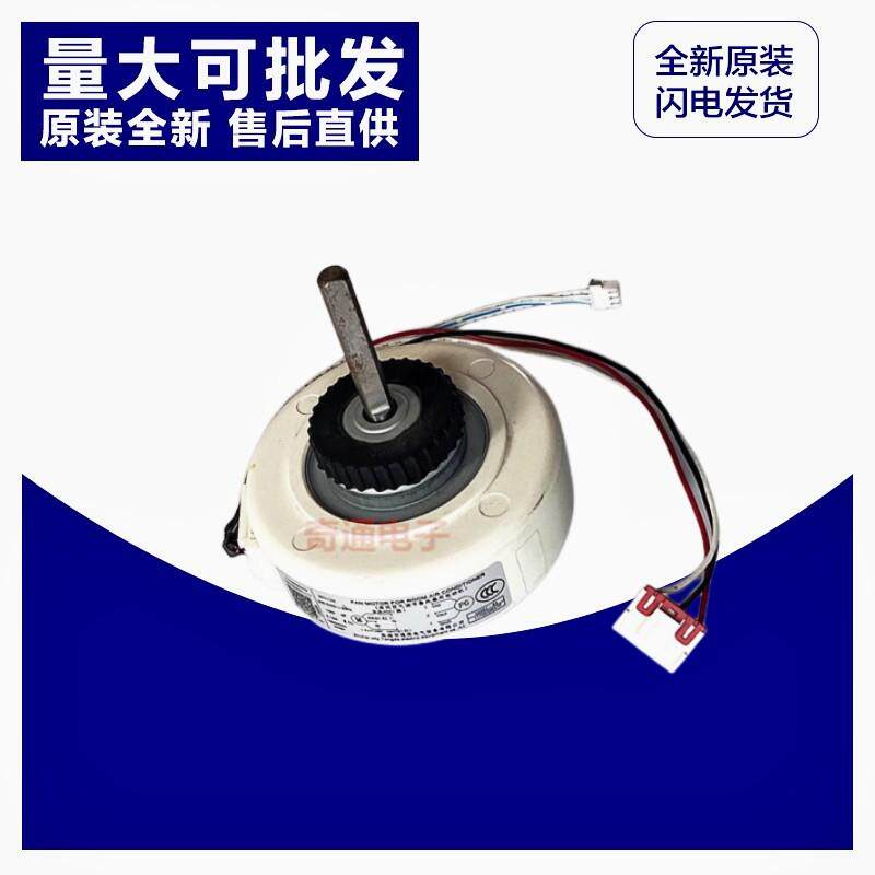 全新原装伊莱克斯空调电机马达 物料编码1170030047F