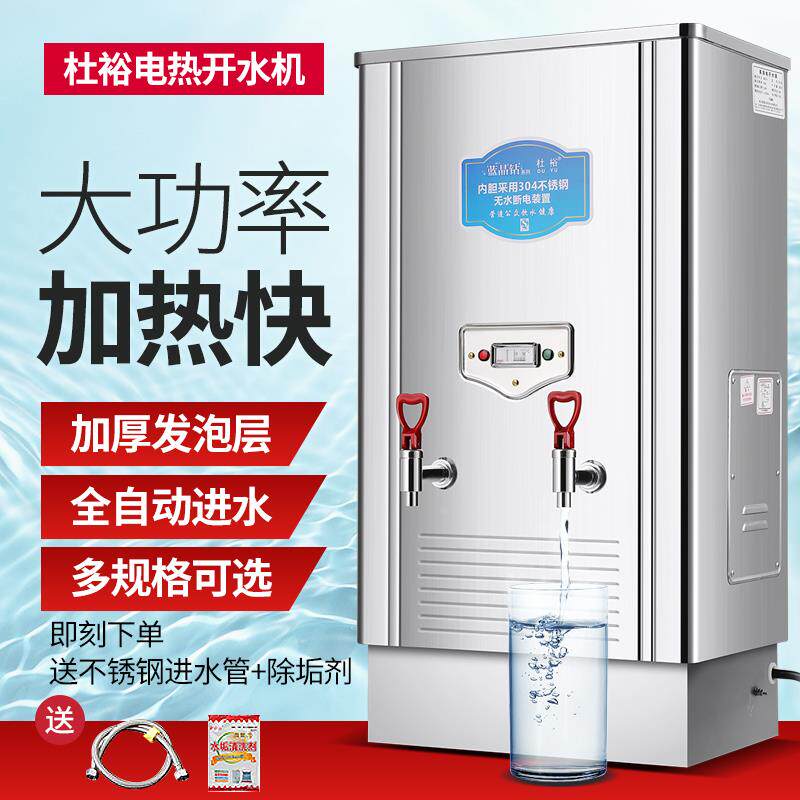 杜裕9kw不锈钢商用全自动电开水器80L热水器 ZK-90开水机 开水炉