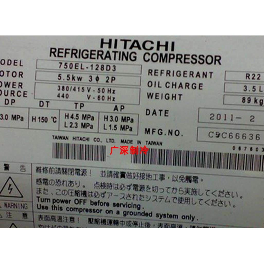 全新750EL-128D3 原装7.5匹日立卧式冷藏冷库中央空调压缩机