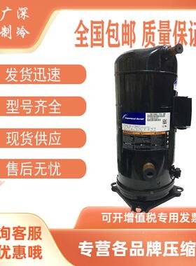 ZB114KQ-TFD-551 ZB114KQE-TFD-551 550原装谷轮15匹冷库压缩机