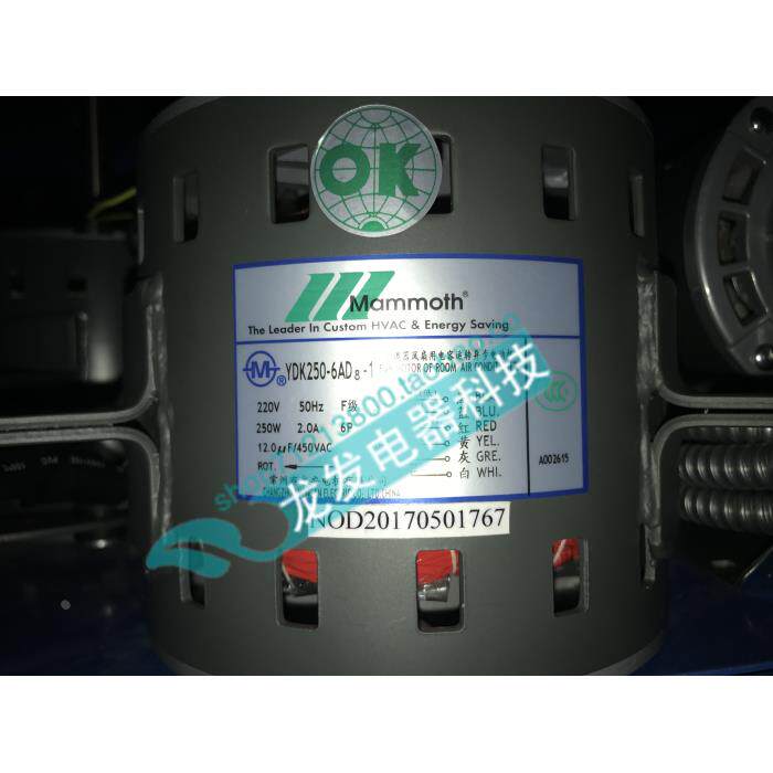 适用于美意空调电机配件YDK250-6AD8-1 YDK130-10A0