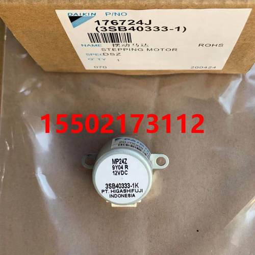 全新原装大金步进摆动马达3SB40333-1K 大金FT25DVM摆风电机MP24Z