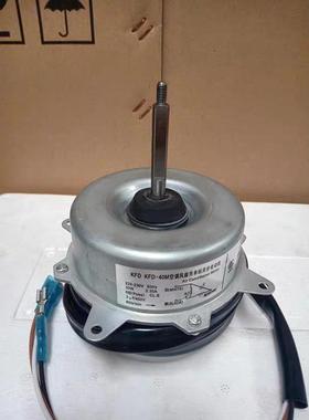 适用海尔空调外电机 外机风扇马达KFD-40M专用0010404261全新风机