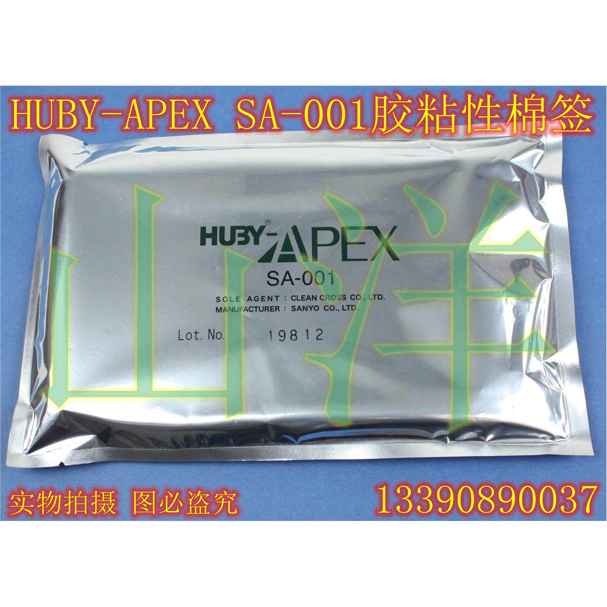 HUBY APEX无尘棉签SA-001镜头擦拭棒洁净室用粘尘棒日本原装20支