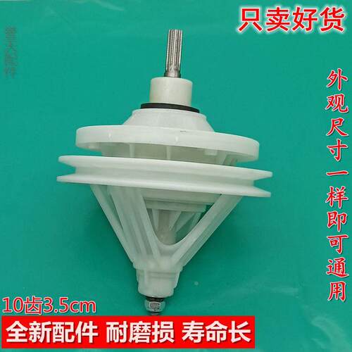 适配澳柯玛洗衣机XPB86-2329S减速器齿轮箱轴变速器10齿3.5cm配件