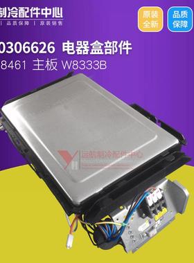 适用格力空调配件 0260306626 电器盒 30138461 变频主板 W8333B