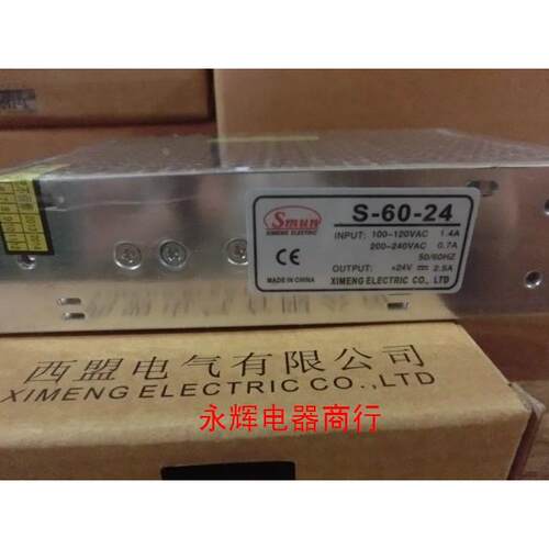 西盟SMUN 开关电源 电源变压 S-60-24V 监控电源变压S-60-12 12V