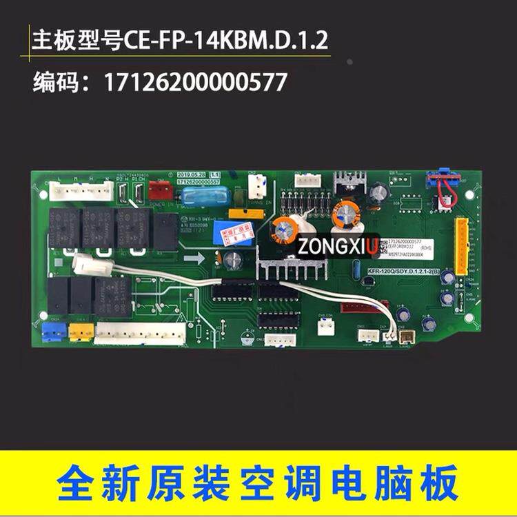 适用全新美的空调水冷风机盘管室内主板CE-FP-14KBM.D.1.2电脑板