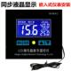 高精度0.1控制 数显温控仪 微电脑数字温控器 温控仪表 W1412