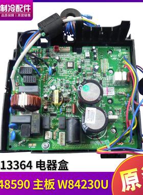 适用格力空调室变频板 02613364 电器盒 30148590 主板 W84230U
