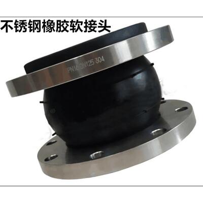 304法兰不锈钢橡胶接头 KXT型橡胶软接头橡胶膨胀节减震器,避震喉