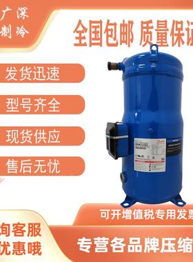 PSH030A4CLC PSH034A4ALC PSH026A4ALC 039全新丹佛斯压缩机R410A