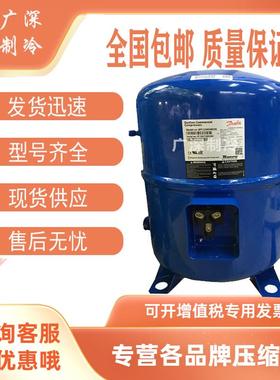 全新原装MT100HS4DVE MTZ100HS4DVE法国丹佛斯美优乐制冷压缩机8P