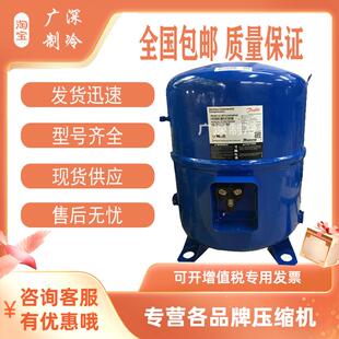 全新原装MT100HS4DVE MTZ100HS4DVE法国丹佛斯美优乐制冷压缩机8P