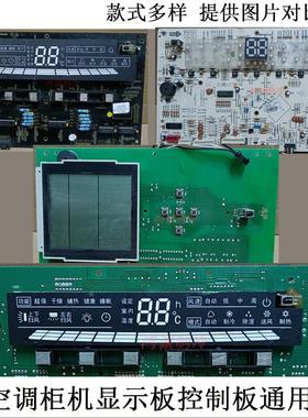 30543126 D301F31A适用格力空调显示板D301F11A J3Z531M D301F33B