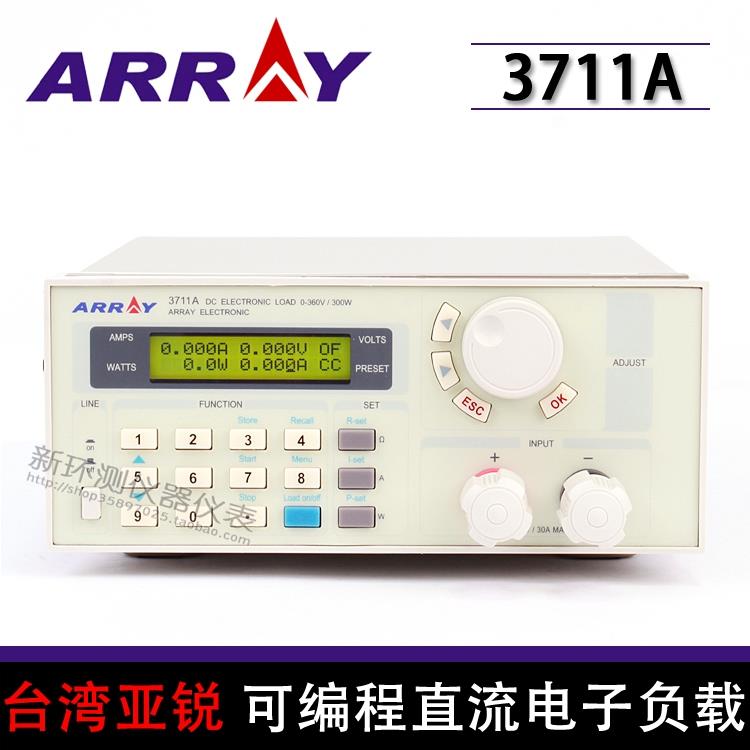 Array台湾亚锐3711A可编程直流电子负载(360V/30A/300W)/保修1年