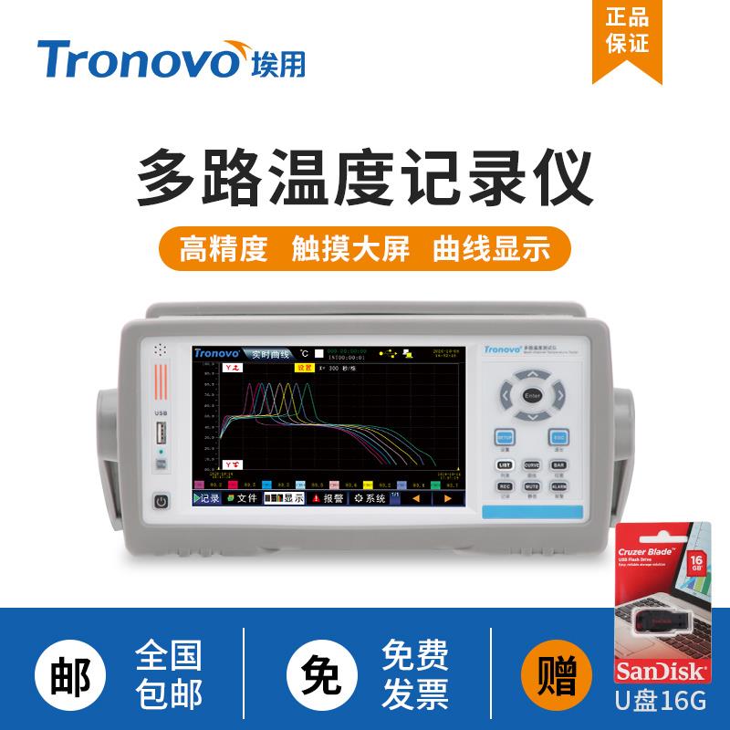 埃用TR6010A7寸全屏触控多路温度测试记录仪8/16/32/64通道记录表