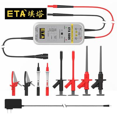 埃塔ETA5005 50MHz/1300V示波器差分探头差动探头隔离探头 6件套