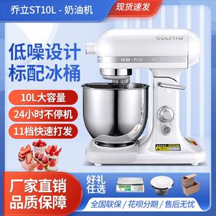 乔立10L打奶油机冰桶商用蛋糕店专用打蛋器台式电动搅拌机鲜奶机