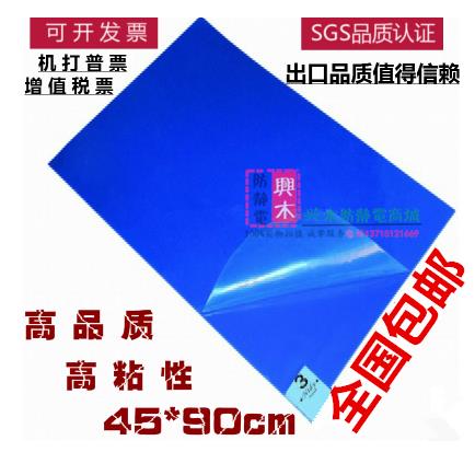 粘尘垫包邮18*36除尘胶垫45cm*90cm脚踏地垫防静电胶垫无尘室脚垫