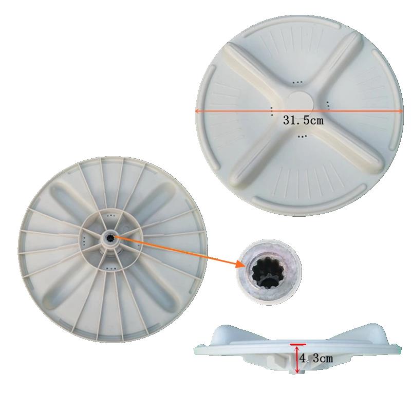 适配海尔全自动洗衣机转盘波轮10齿31.5厘米水叶底盘底座配件