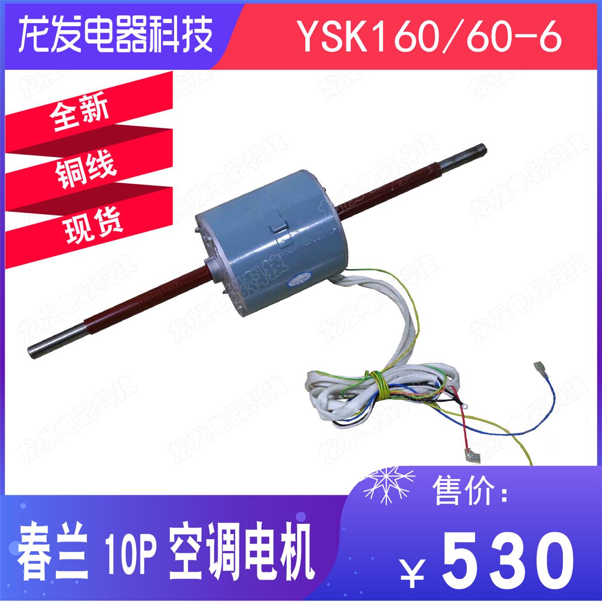 适用于春兰10P空调配件 RF28A 28B YSK160/60-6 YSK160/60-6B