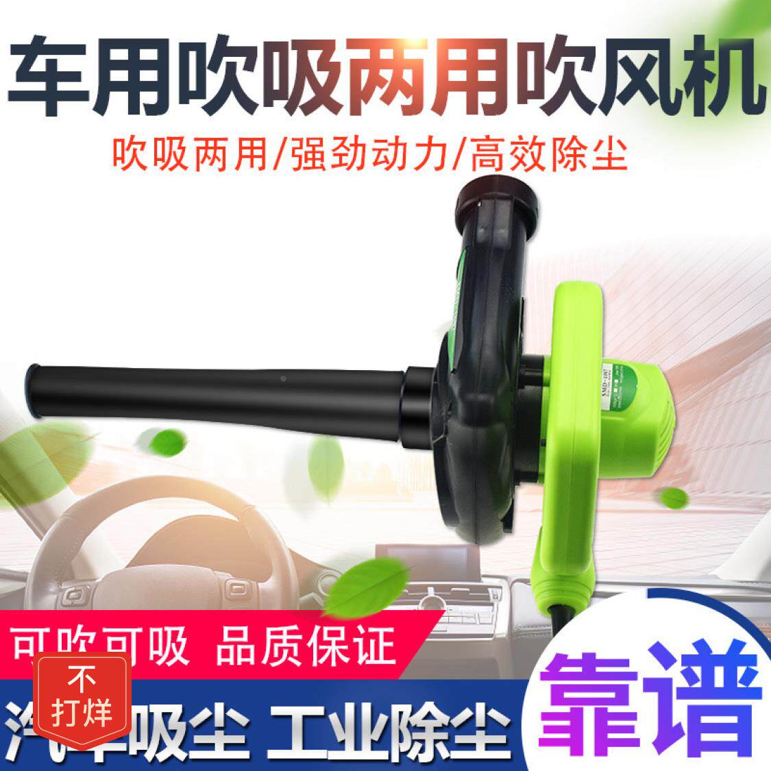 【48小时发货】汽车12v 吹风机除尘器货车24伏强力大功率直流鼓风