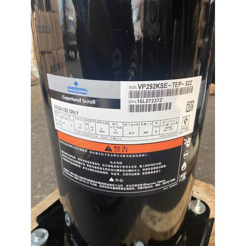 VP292KSE-TEP-522 VPI292KSE VP232 VPI232全新谷轮25P压缩机R410