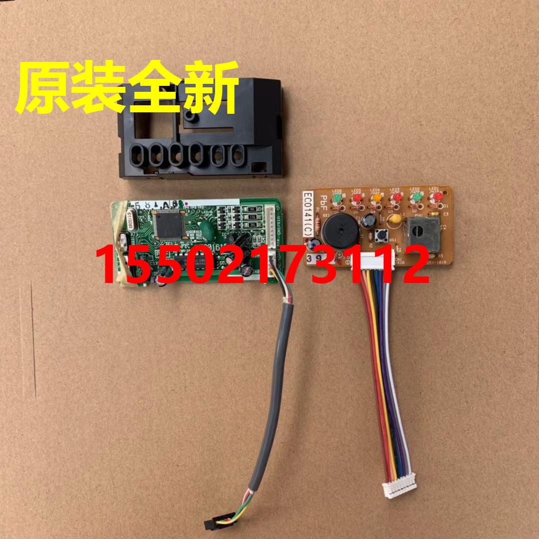 大金空调电脑板接收器接收板 显示灯 EC0161C EC0141C BRC7E718W