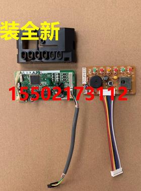 大金空调电脑板接收器接收板 显示灯 EC0161C EC0141C BRC7E718W