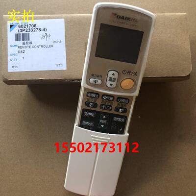 热销全新大金3匹柜机遥控器ARC433A94 FVXS60GV2CW FVXS72GV2CN