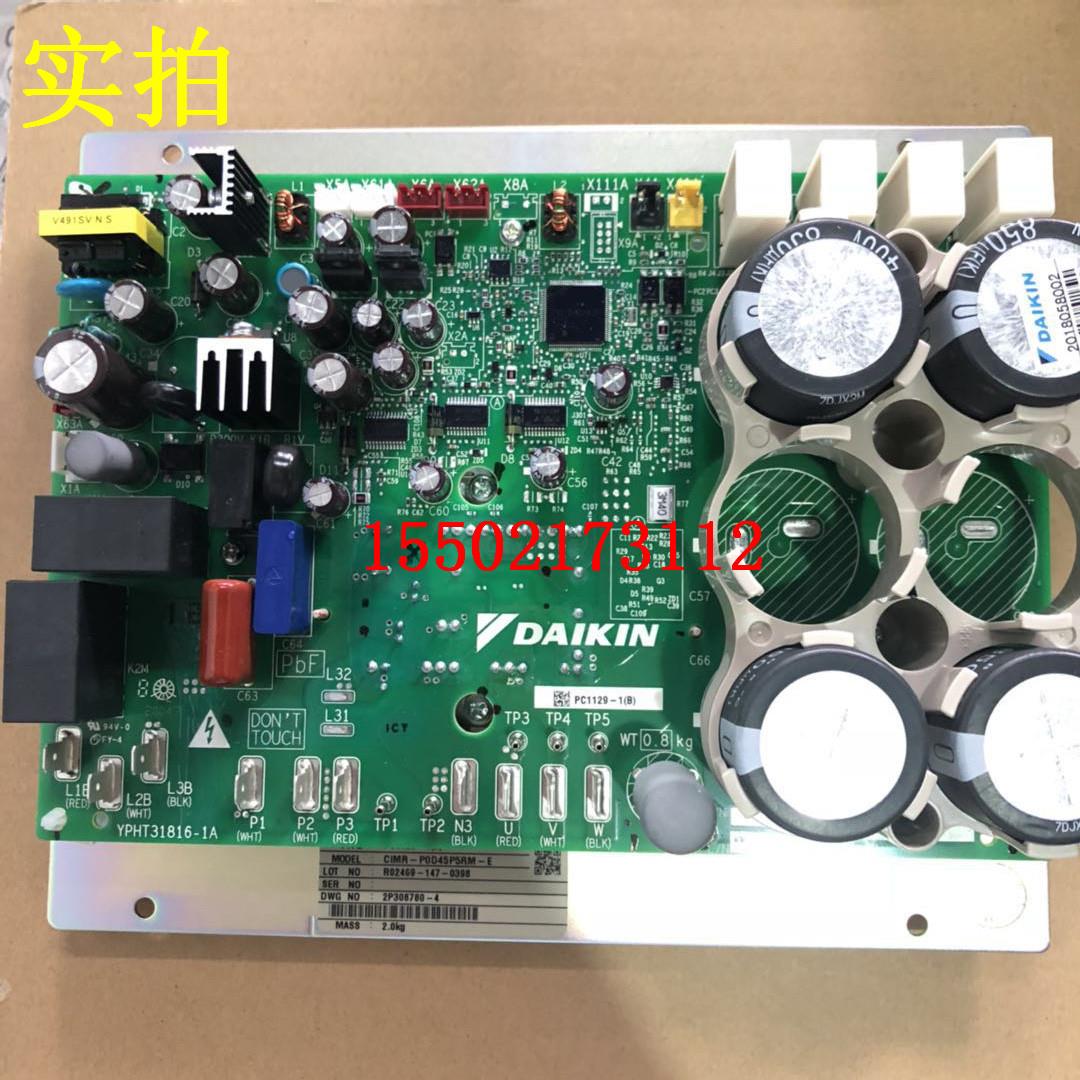 适用全新大金变频板PC1129-1 压缩机变频模块RJZQ8AAY RJZQ9AAY