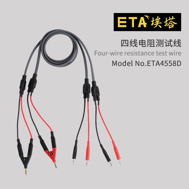 埃塔LCR数字电桥测试线ETA4558D开尔文四端测量夹具低电阻测试线