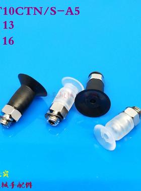 SMC型真空吸盘薄型带肋ZPT10CTN-A5/ZP13CTS-A5/ZP16CTN-A5